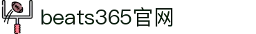 beats365(中国区)-唯一官方网站